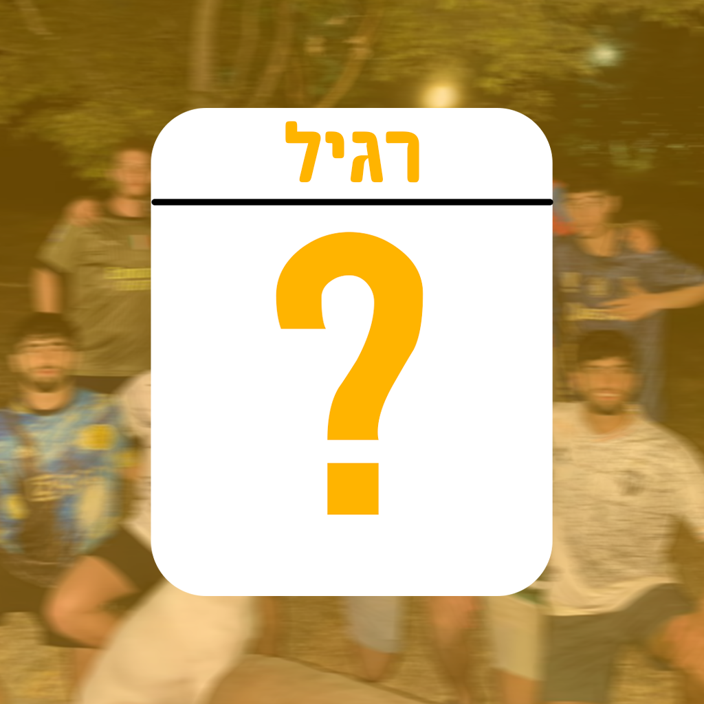 חולצה בהפתעה רגיל